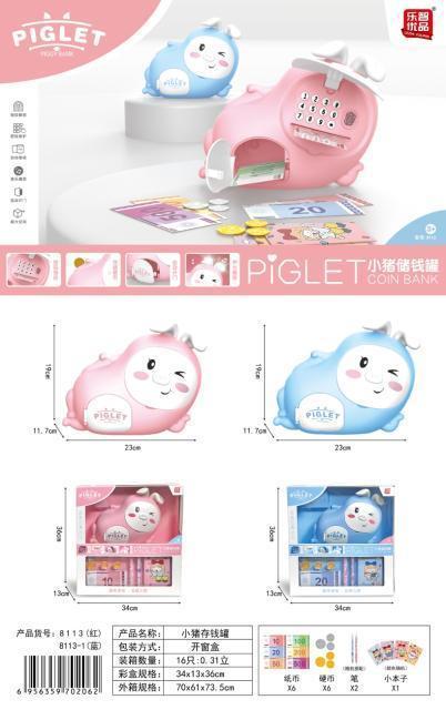 特价 8113/8113-1 1混色小猪储钱罐 16盒/箱-全旗玩具批发