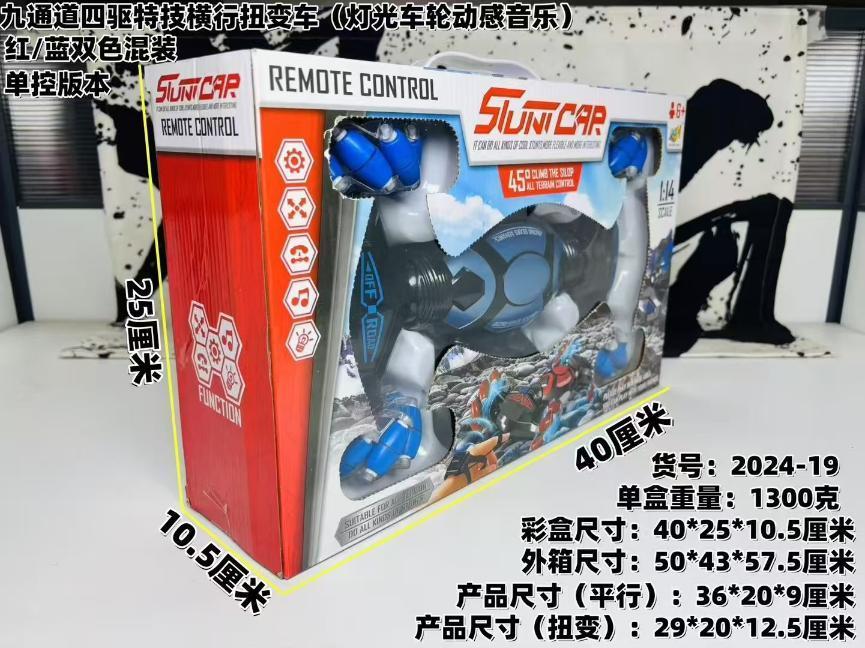 全旗玩具展厅