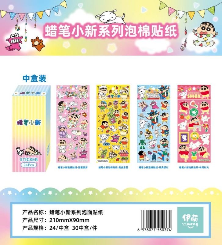 ZH1027蜡笔小新PU玩具-睡衣款100盒/箱-全旗玩具批发