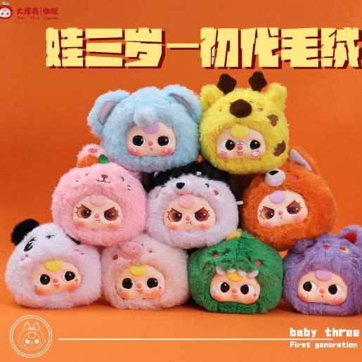 轻语-00001 娃三岁初代毛绒【整端8个】-全旗玩具批发