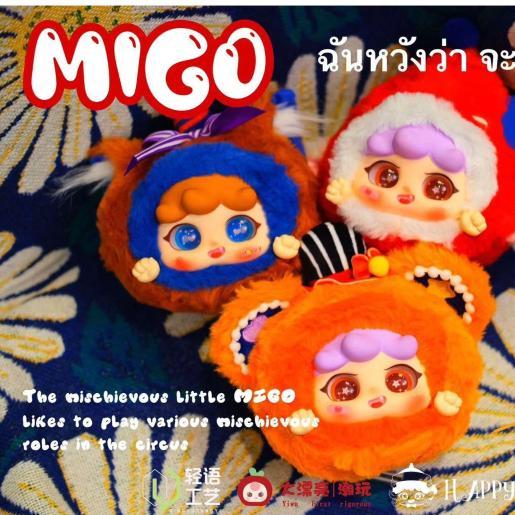 轻语-00015 migo马戏团毛绒【整端8个】-全旗玩具批发