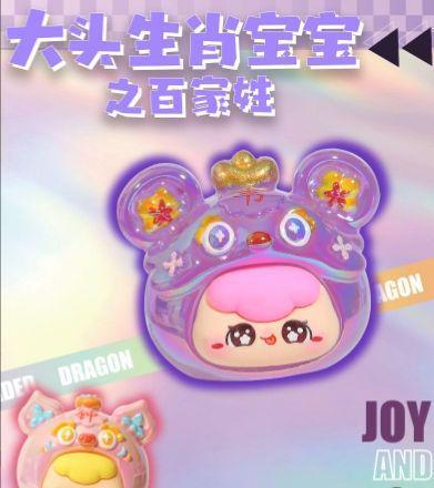 轻语-00091 大头生肖宝宝之百家姓电镀一盒装带编号【整端12个】-全旗玩具批发
