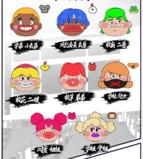 轻语-00984 丑萌家族 .热血高校萌粒一盒装带编号【整端8个】-全旗玩具批发