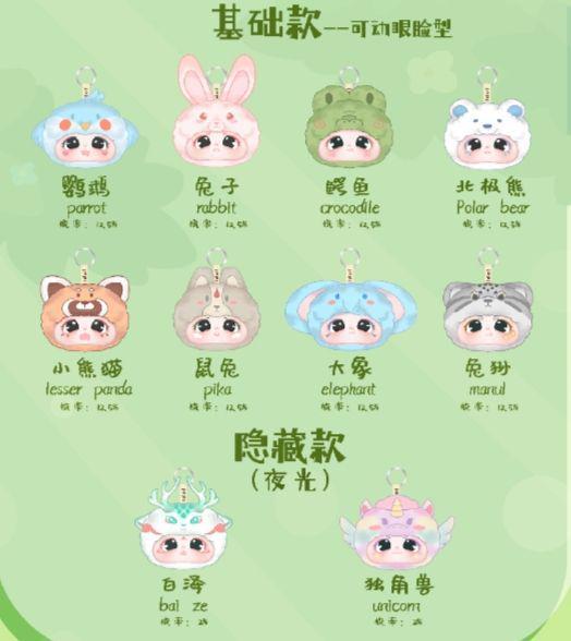 轻语-01229 idol动物嘉年华毛绒【整端8个】-全旗玩具批发