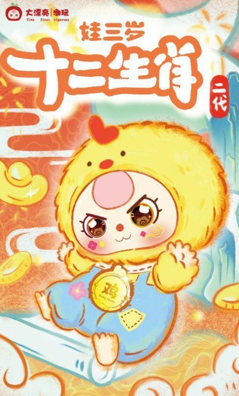 轻语-01392 娃三岁十二生肖2代毛绒【整端6个】-全旗玩具批发