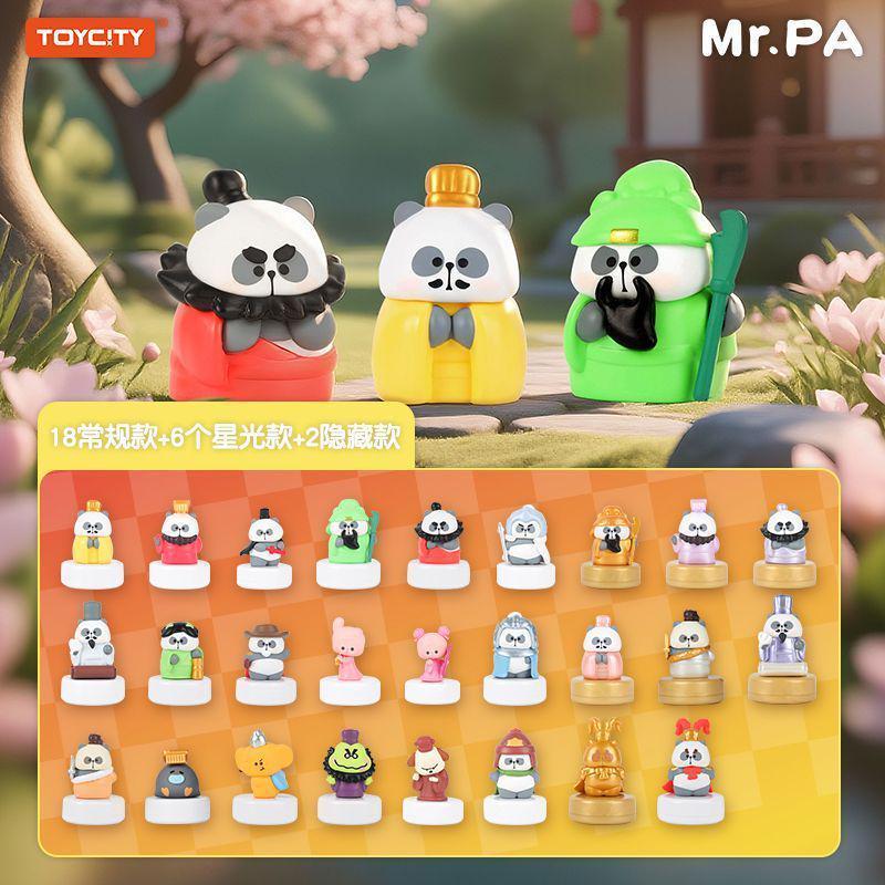 轻语-01470 劳拉一小耙游三国印章一袋装一带编号【整端24个】-全旗玩具批发