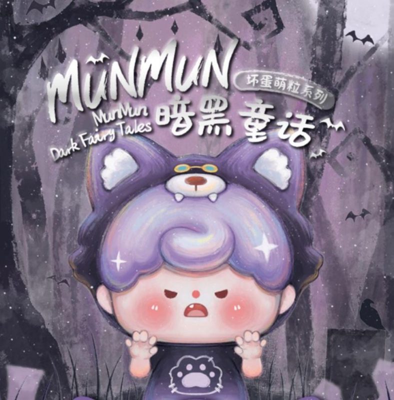 轻语-03586 MunMun暗黑童话萌粒一带编号5位【整端16个】-全旗玩具批发