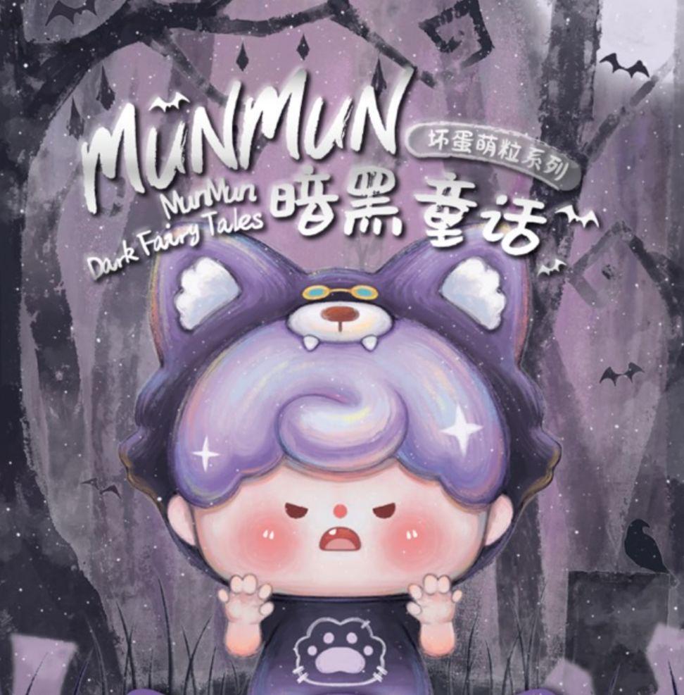 轻语-03586 MunMun暗黑童话萌粒一带编号5位【整端16个】-全旗玩具批发