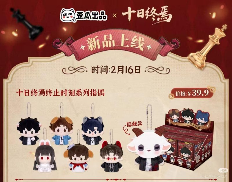 轻语-27953 WG一十日终焉终止时刻系列指偶【整端6个】-全旗玩具批发