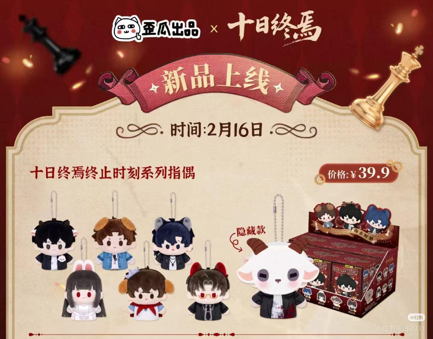 轻语-27953 WG一十日终焉终止时刻系列指偶【整端6个】-全旗玩具批发