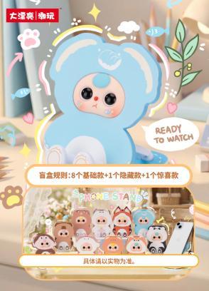 轻语-28040 娃三岁一陪你看电视手机支架盲盒一一带6位编号【整端8个】-全旗玩具批发