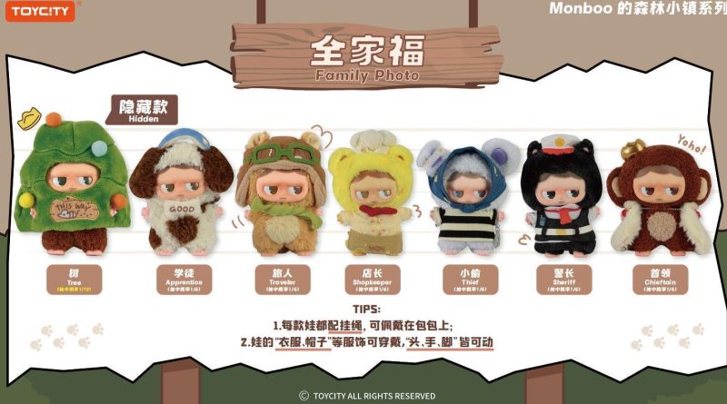 轻语一00868 森林小镇毛绒-全旗玩具批发