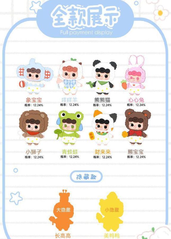 轻语一01512 Yiya幼稚园毛绒-全旗玩具批发