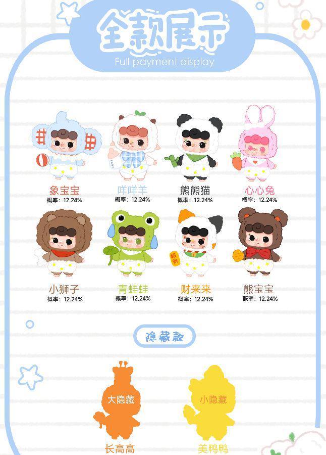 轻语一01512 Yiya幼稚园毛绒-全旗玩具批发