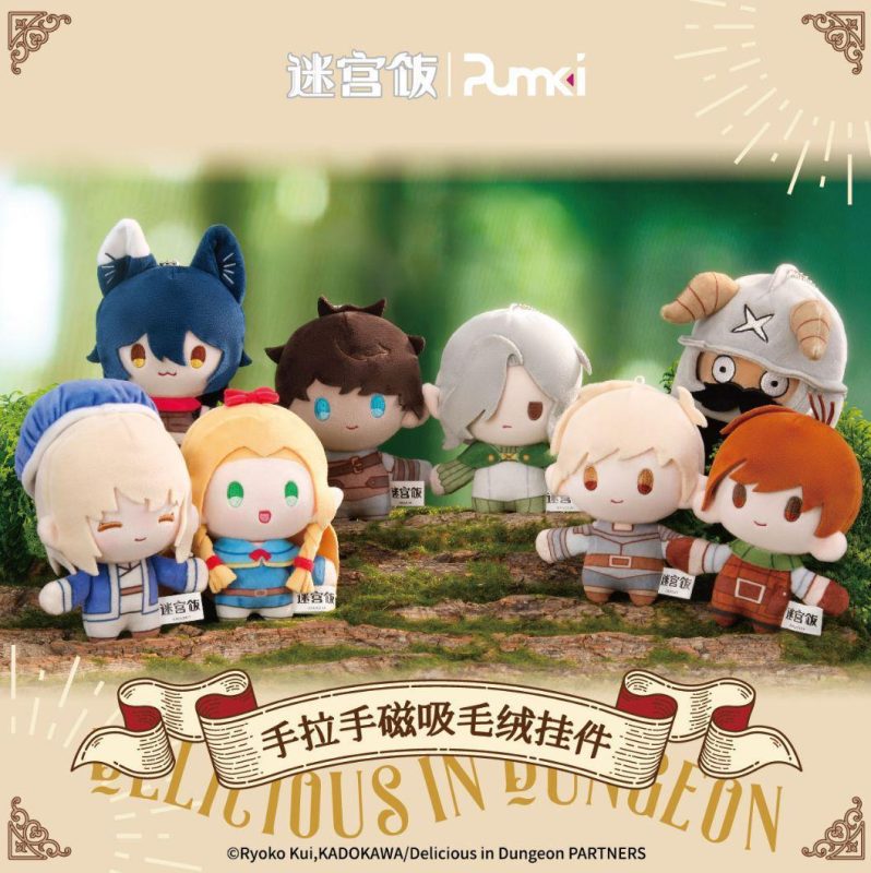 轻语一03211 迷宫饭一手拉手磁吸毛绒-全旗玩具批发