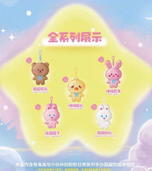 轻语一03422 兔兔与小伙伴的粉粉日常-全旗玩具批发