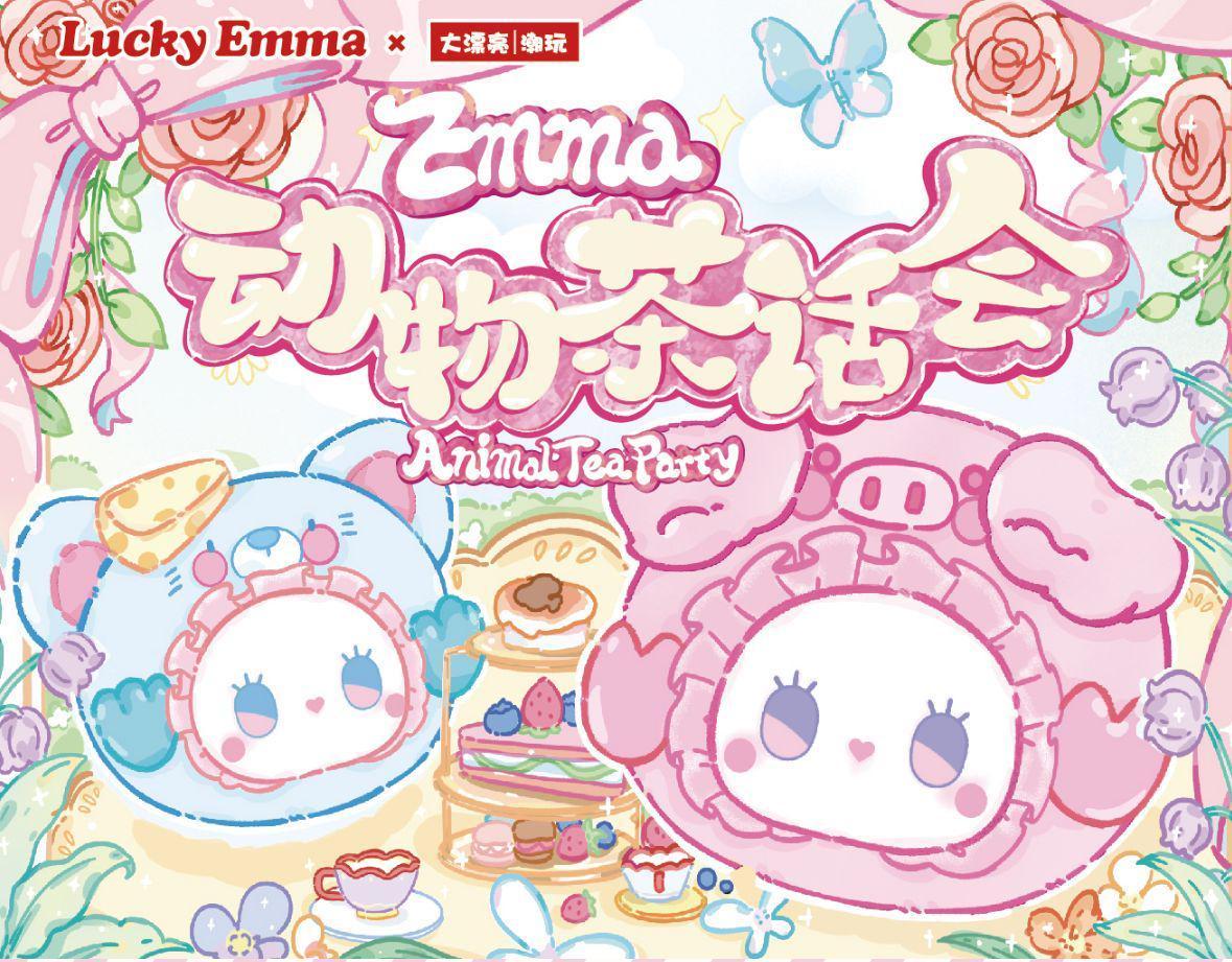 轻语一03547 EMMA一动物茶话会毛绒一带编号-全旗玩具批发