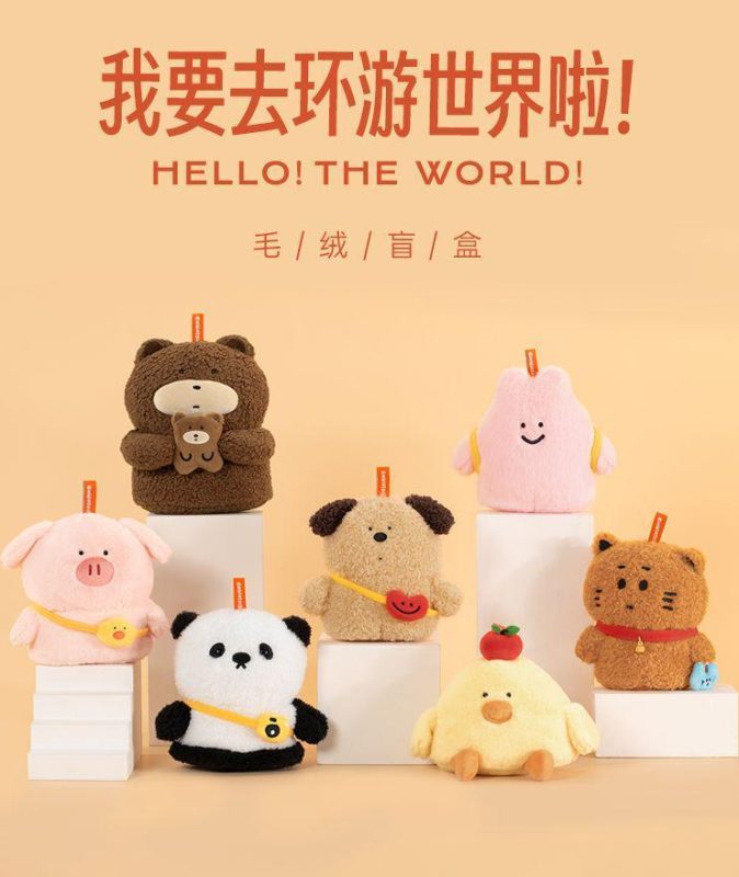 轻语一20208 DMSG一DMMR02一我要去环游世界啦毛绒-全旗玩具批发
