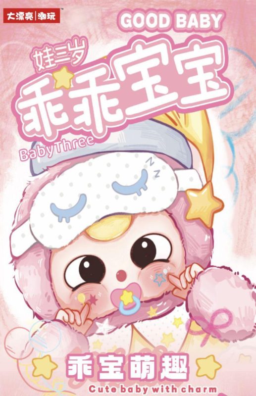 轻语一22401 娃三岁乖乖宝宝毛绒-全旗玩具批发