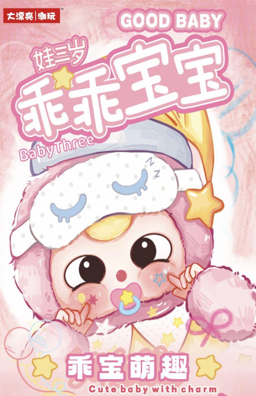 轻语一22401 娃三岁乖乖宝宝毛绒-全旗玩具批发