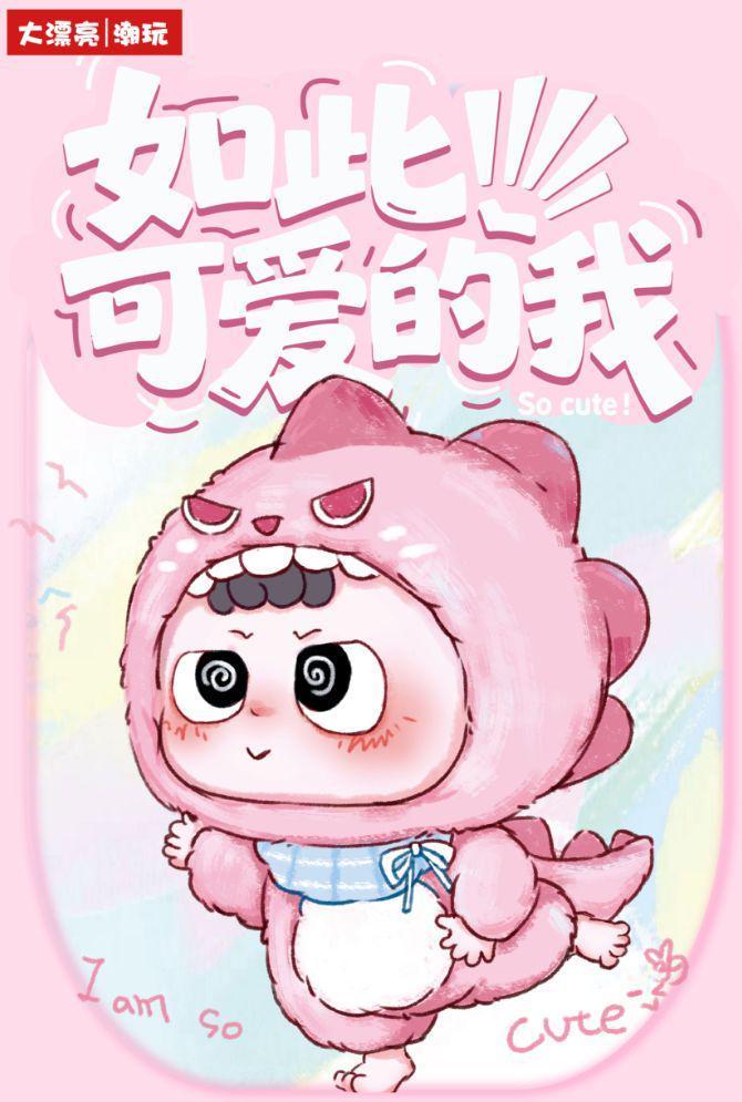 轻语一25933 嘿米如此可爱的我毛绒-全旗玩具批发